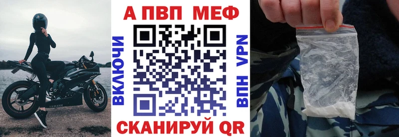 APVP VHQ Агидель