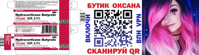 БУТИРАТ Butirat Агидель