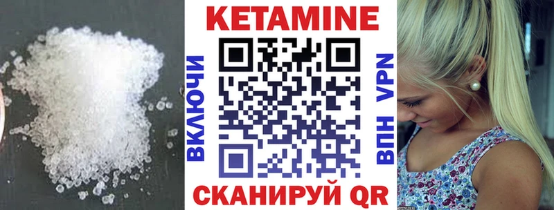 КЕТАМИН ketamine Агидель