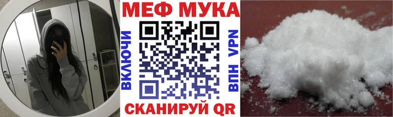 МЯУ-МЯУ кристаллы  Агидель 